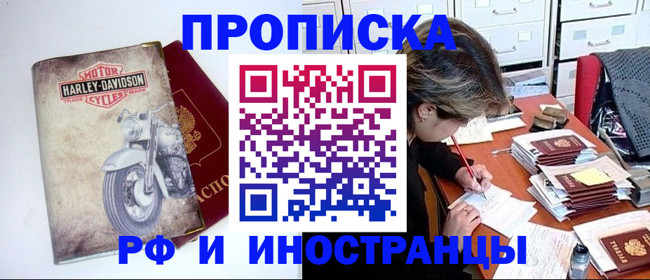 прописка паспорт в Нижнеудинске