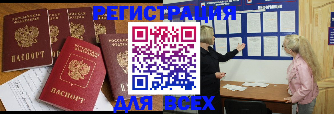 временная регистрация надежно в Нижнеудинске