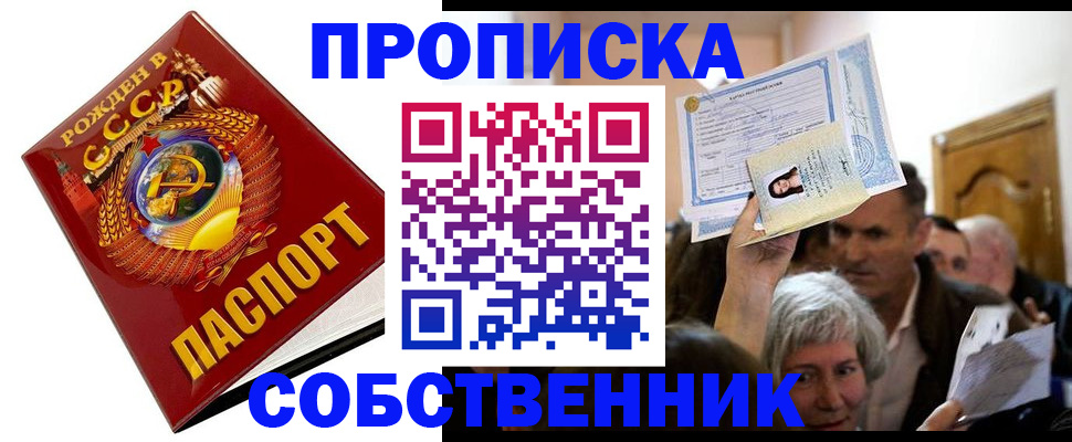 временная регистрация недорого в Нижнеудинске