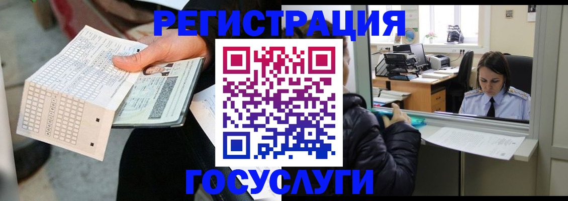 временная регистрация купить в Нижнеудинске