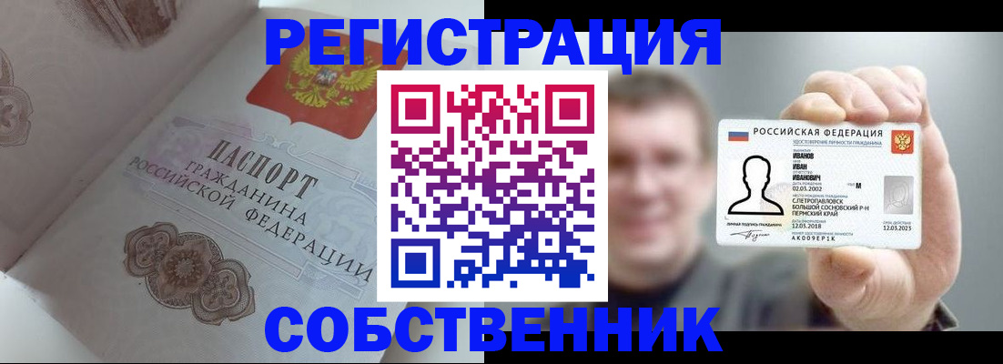 временная регистрация в Нижнеудинске