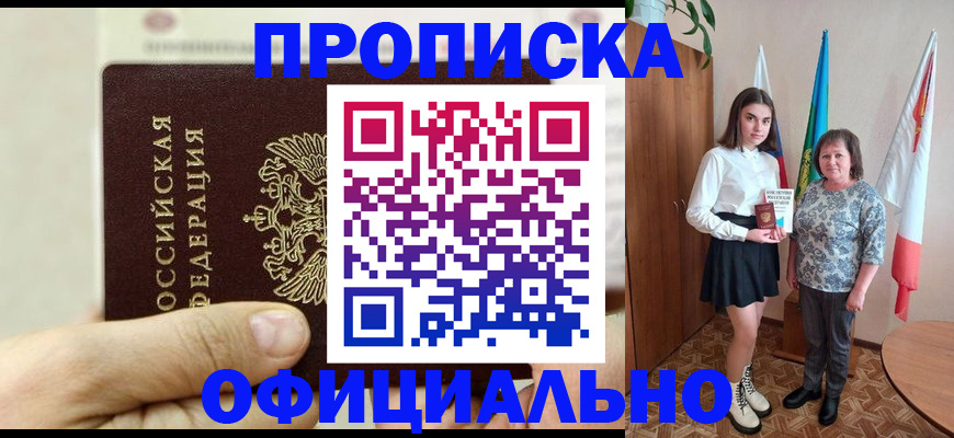 временная регистрация законно в Нижнеудинске