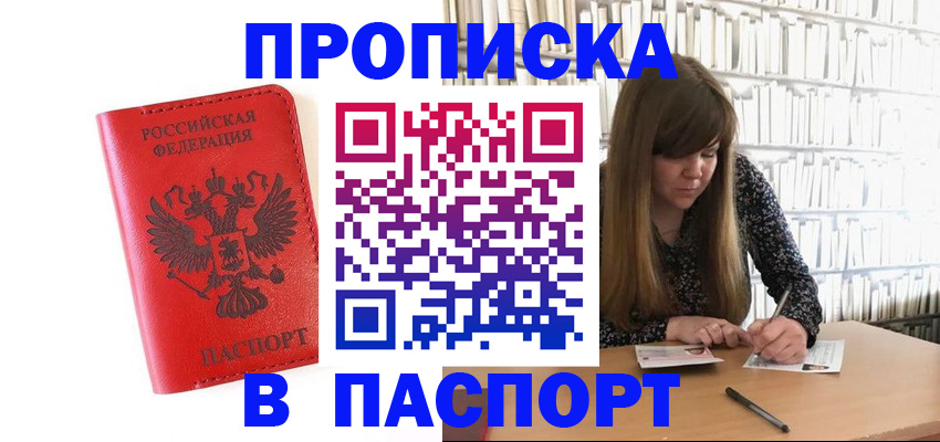 временная регистрация недорого в Нижнеудинске