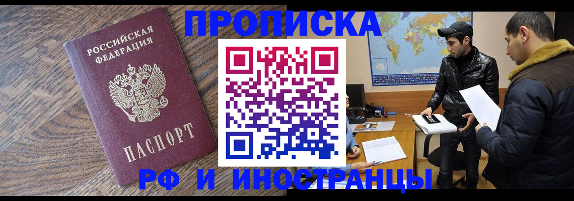 временная регистрация гарантия в Нижнеудинске